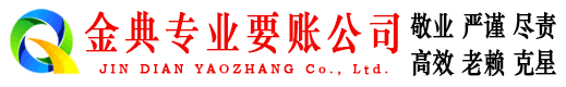 龙里追账公司
